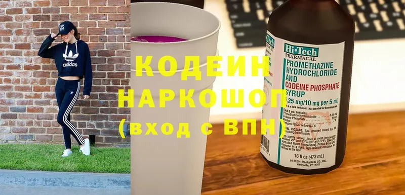 Codein Purple Drank  Яранск 