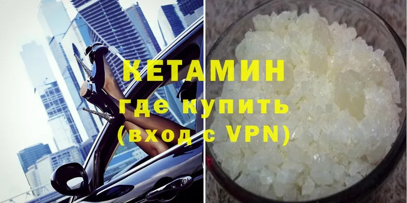 Кетамин VHQ  Яранск 